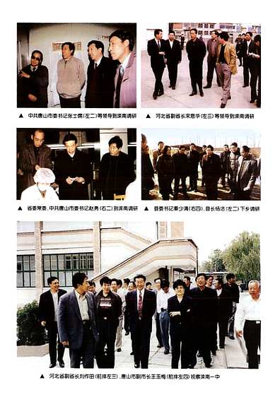 滦南县志(1979~2005)（河北省志）.pdf