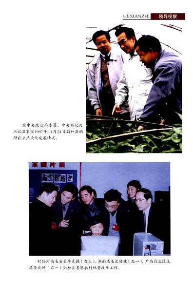 和县志（1989-2005）（河北省志）.pdf