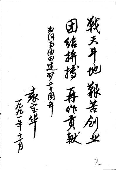 河南油田志（河南省志）.pdf