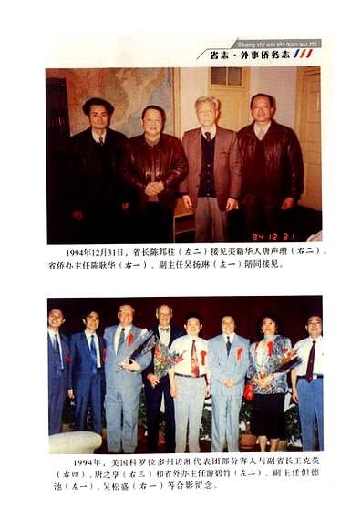 《湖南省志·外事侨务志》(1978-2002)（湖南省志）.pdf