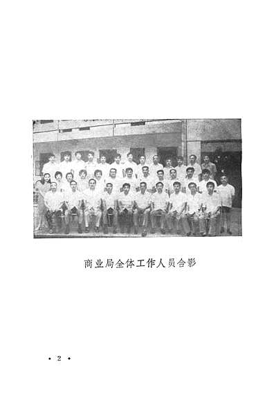 《常熟商业志》下编(1949-1982)（江苏省志）.pdf