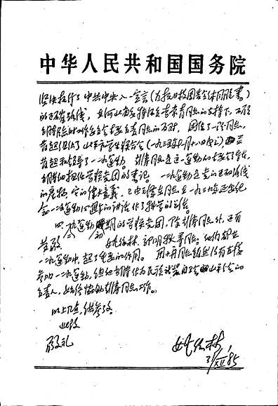 波阳县志（江西省志）.pdf