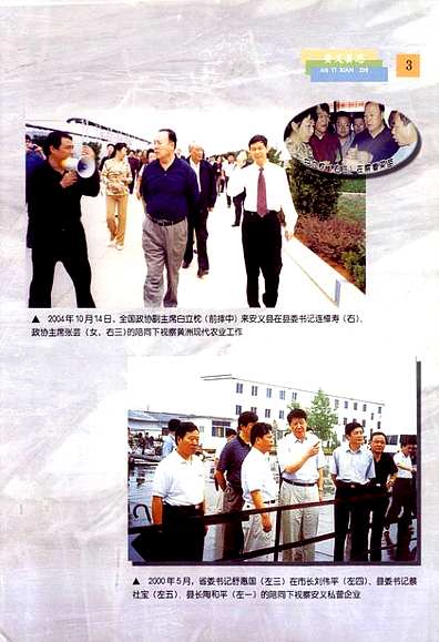 安义县志(1986~2000)（江西省志）.pdf