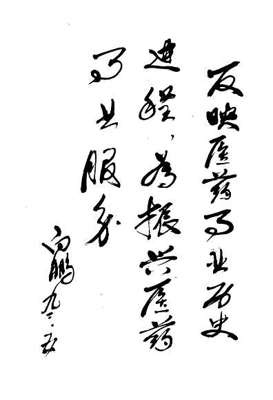 呼和浩特医药志——1987年（内蒙古自治区志）.pdf