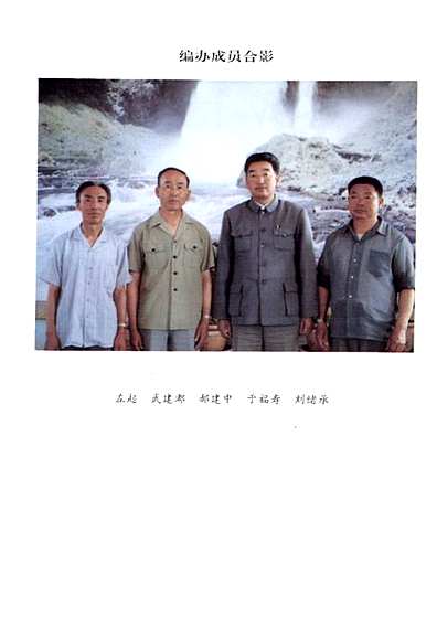 《粮食志》（内蒙古自治区志）.pdf