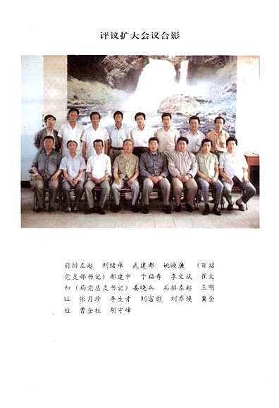 《粮食志》（内蒙古自治区志）.pdf