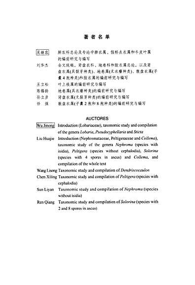 中国地志·第十一卷·地卷目(Ⅰ)（其他志）.pdf