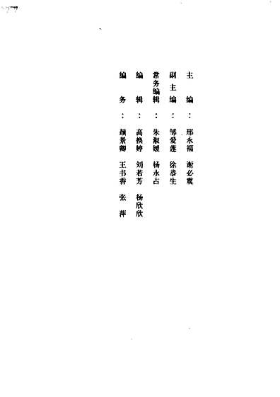 清代中琉关系档案五编（其他志）.pdf