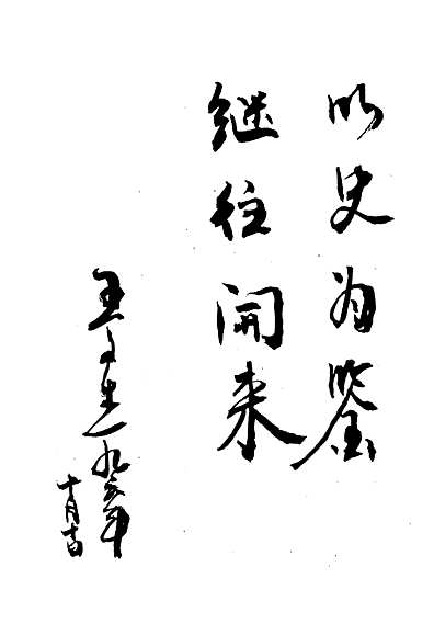 水泉乡志（山东省志）.pdf