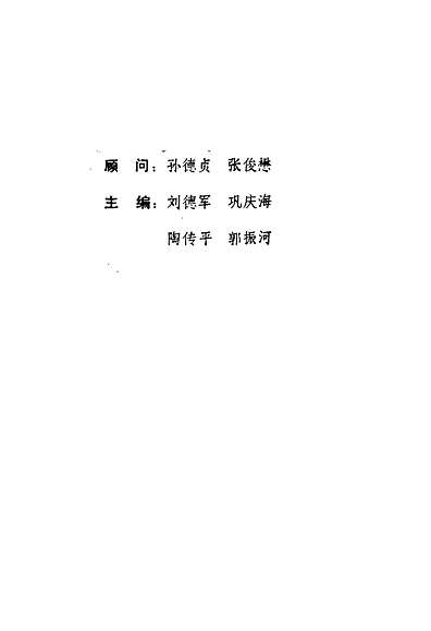 《山东轻工企业志》（山东省志）.pdf