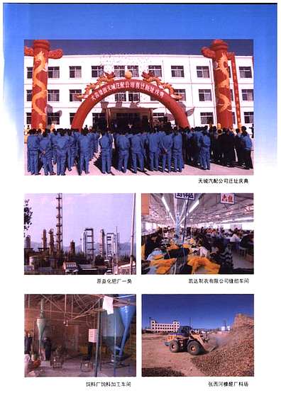 《天镇县志》(1991-2008)（山西省志）.pdf