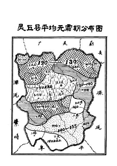 灵丘县历史自然灾害纪略（山西省志）.pdf