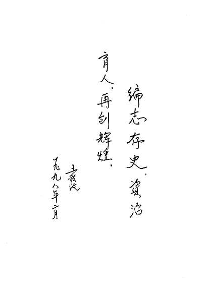 澄合矿务局志（陕西省志）.pdf