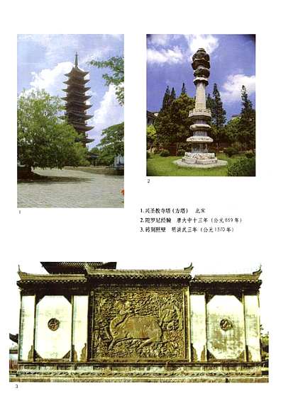 松江文化志（上海市志）.pdf