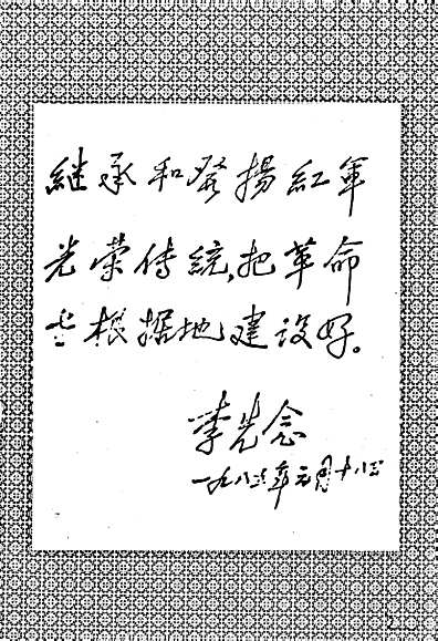 旺苍县志（四川省志）.pdf