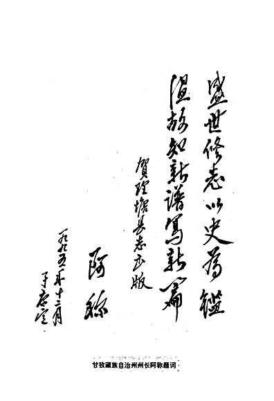 理塘县志（四川省志）.pdf