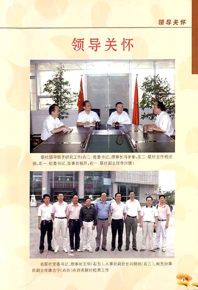 西充县农村信用合作联社志(1954-2009)（四川省志）.pdf