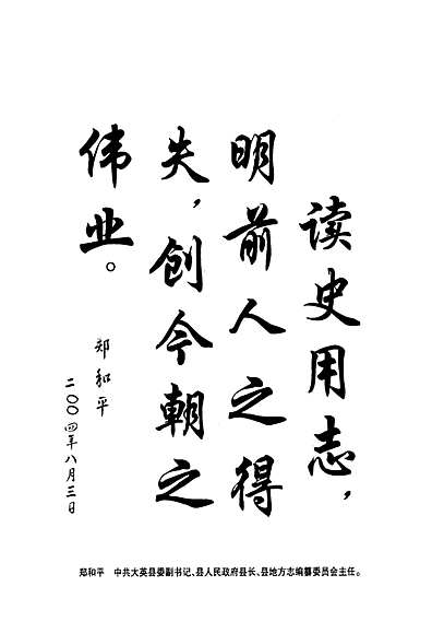 大英财政志（四川省志）.pdf