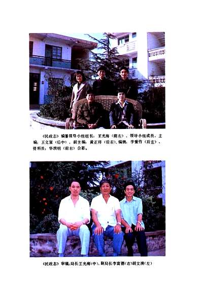 梓潼县民政志(1887-1987)（四川省志）.pdf