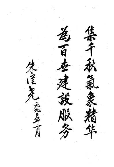 气象志（云南省志）.pdf