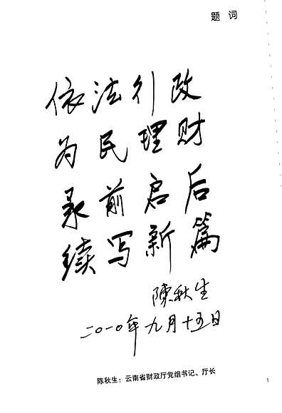 大理白族自治州财政志1978-2005（云南省志）.pdf