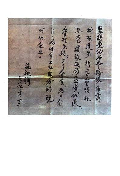 东莹志（浙江省志）.pdf