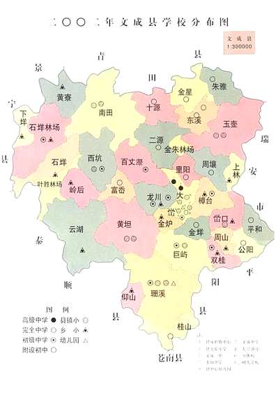 文成县教育续志(1991-2002)（浙江省志）.pdf