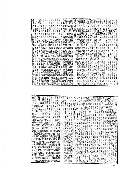 光绪巴陵县志（2）.pdf