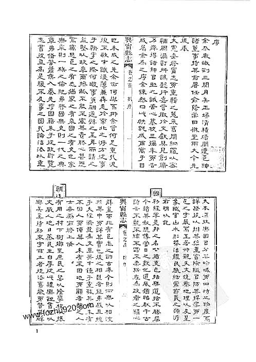 光绪兴宁县志.pdf