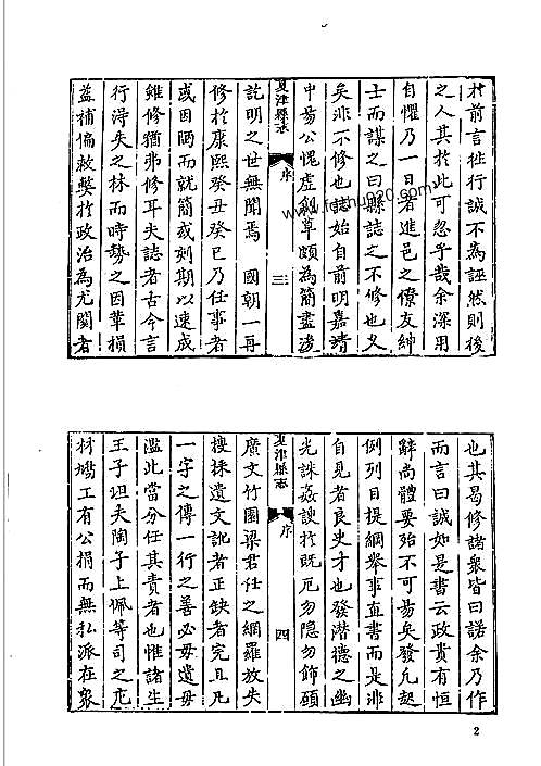 山东府县志辑19.pdf