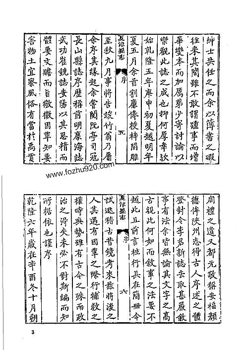 山东府县志辑19.pdf