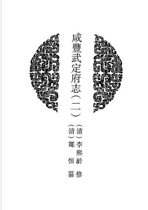 山东府县志辑22.pdf