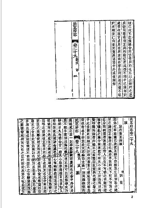 山东府县志辑22.pdf