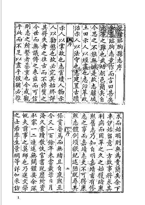 山东府县志辑36.pdf