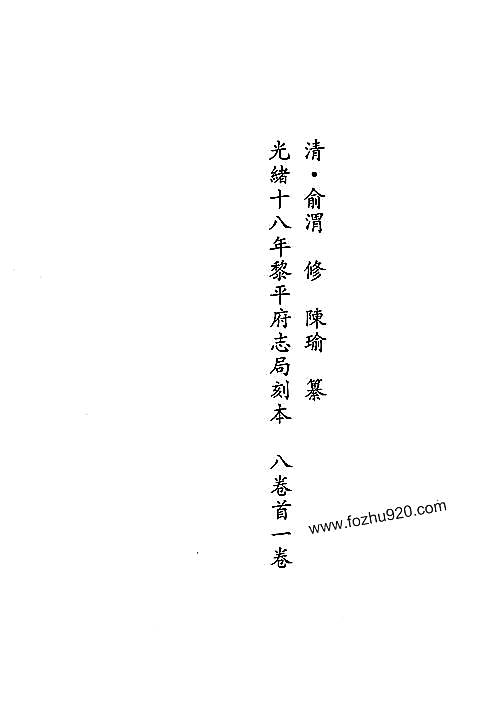 中国地方志集成贵州编17.pdf