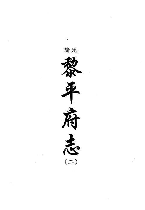 pdf 县志 收藏爱好者