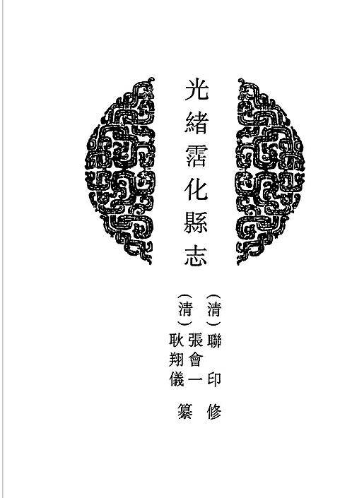 山东府县志辑25.pdf