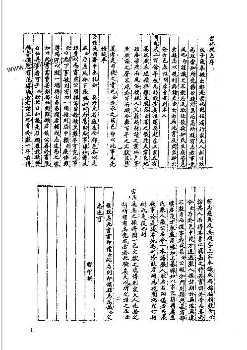 山东府县志辑25.pdf