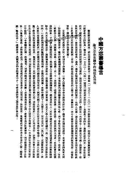 琼州府志（1-2）.pdf