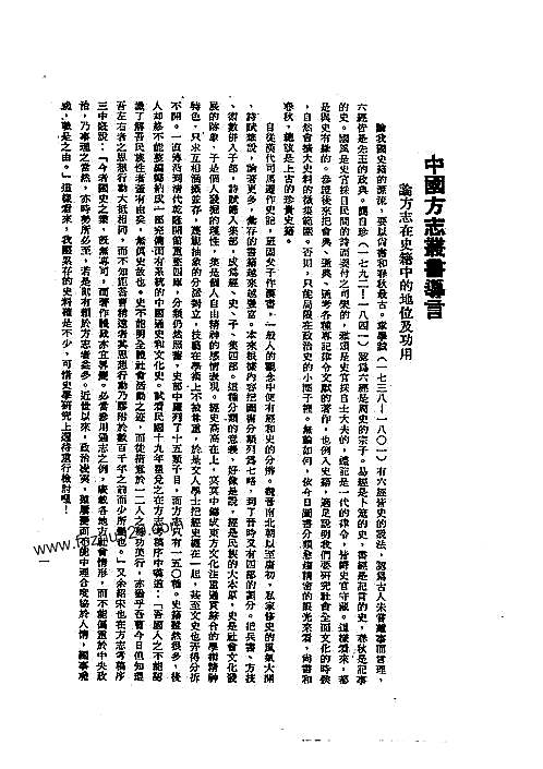 邵武府志全pdf