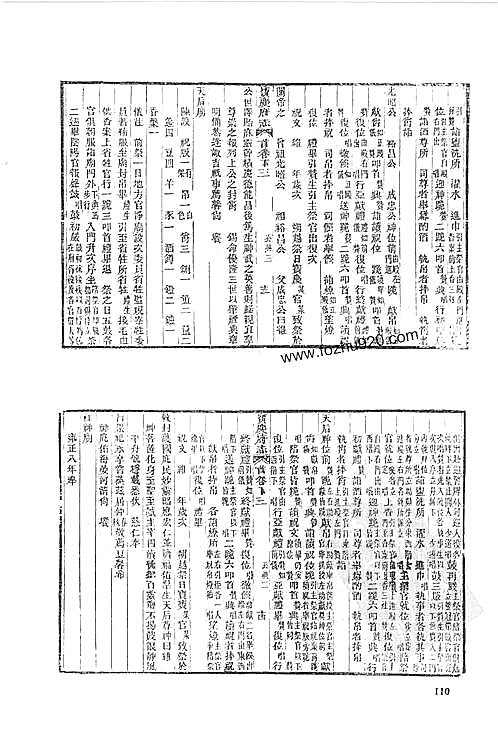 道光宝庆府志（一）-02.pdf
