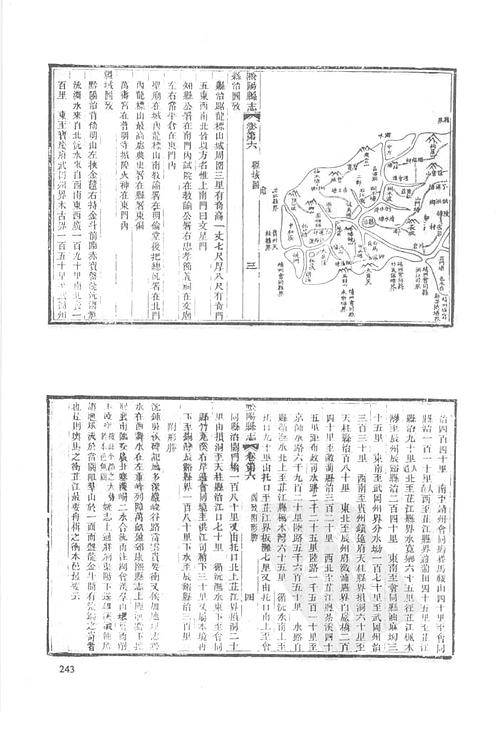 同治黔阳县志(三.pdf