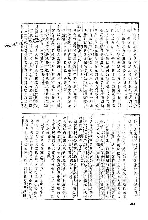 乾隆辰州府志五pdf