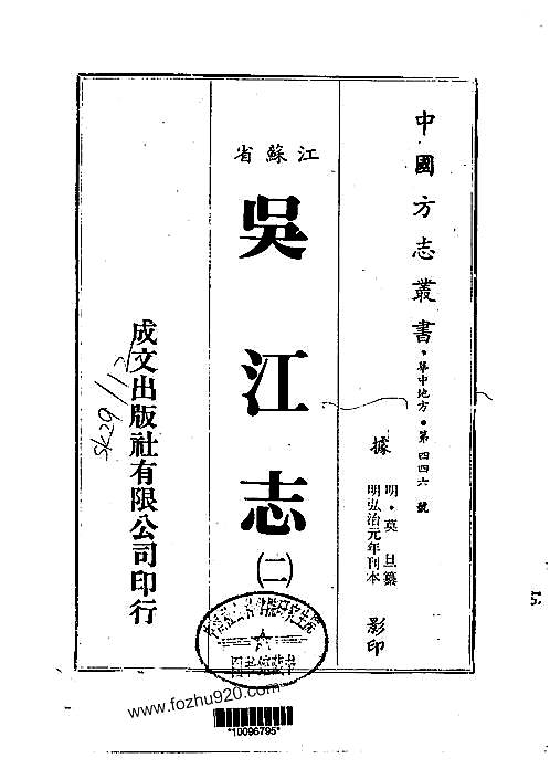 吴江志（1-2）.pdf