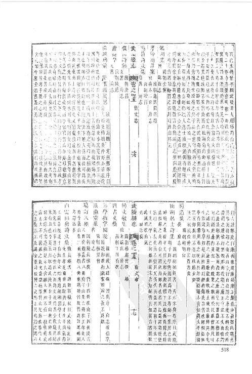 同治武陵县志（四）.pdf