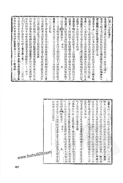 同治黔阳县志（五）.pdf
