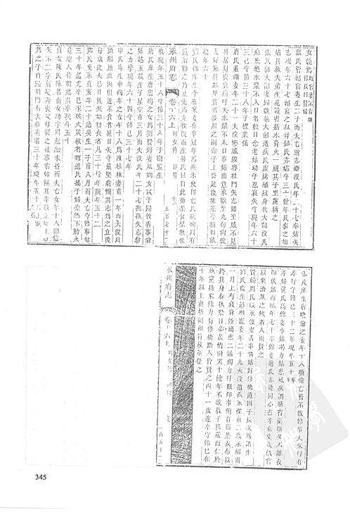 道光永州府志（二）-04.pdf