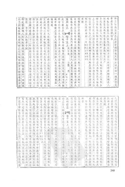 道光永州府志（二）-03.pdf