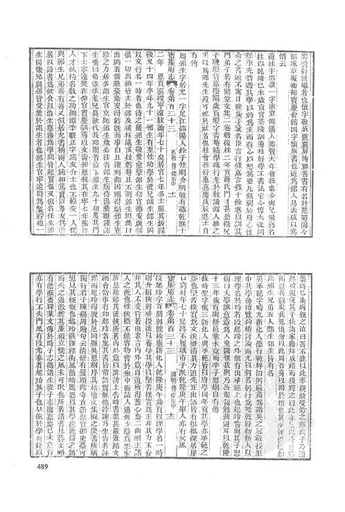 道光宝庆府志（三）-06.pdf
