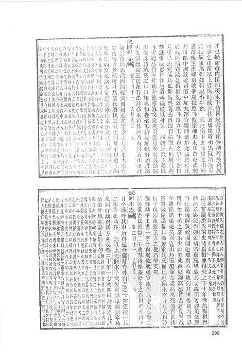同治武冈州志（二）-04.pdf